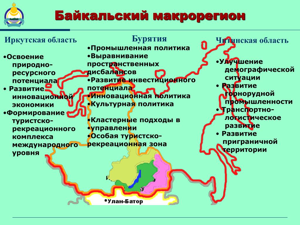 Бурятия в составе россии: 359 лет назад Бурятия вошла в состав России —  Транспортная компания «Гранд Атлантис» — перевозка сборных грузов